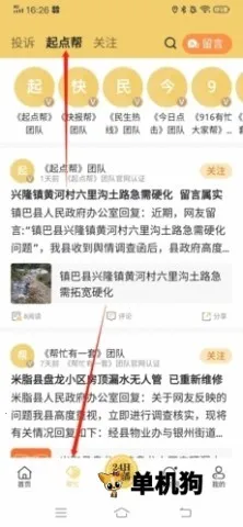 起点新闻(新闻媒体平台) 起点新闻(新闻媒体平台)