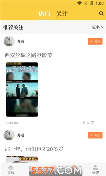 �������(����ý��ƽ̨)v6.0.5 ��׿���ͼ