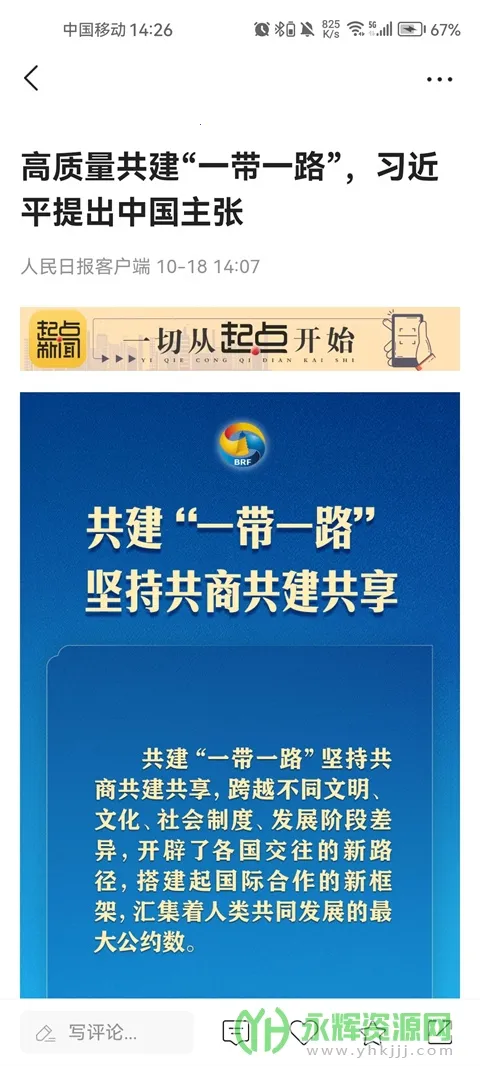 起点新闻(新闻媒体平台) 起点新闻(新闻媒体平台)