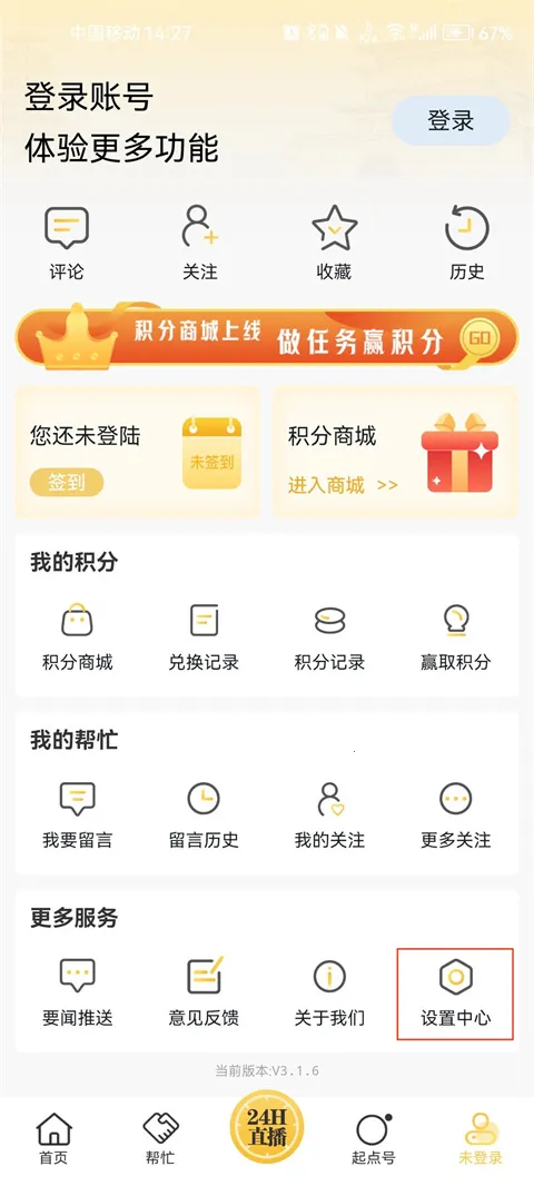 起点新闻(新闻媒体平台) 起点新闻(新闻媒体平台)