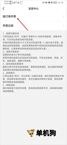 叮当快药2026最新版本 叮当快药2026最新版本
