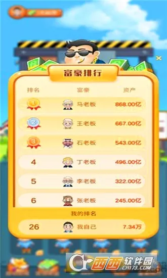 ���ָǴ�¥��׿���ֻ���v0.1 �ٷ������ͼ