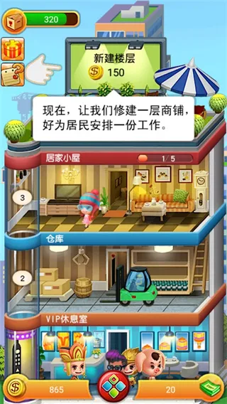 欢乐盖大楼安卓版手机版 欢乐盖大楼安卓版手机版