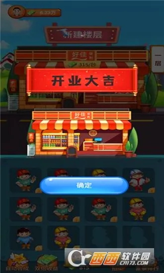 ���ָǴ�¥��׿���ֻ���v0.1 �ٷ������ͼ