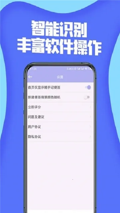 ���ױ�ǩ2026���°汾v2.4.8 �ٷ������ͼ