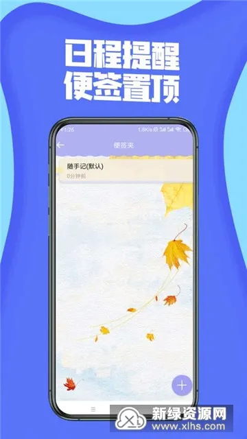 简易便签2026最新版本 简易便签2026最新版本