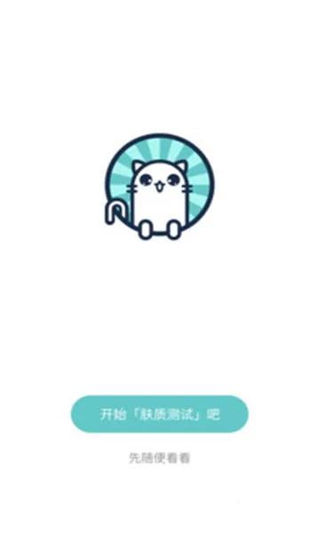 你今天真好看(智能护肤工具) 你今天真好看(智能护肤工具)