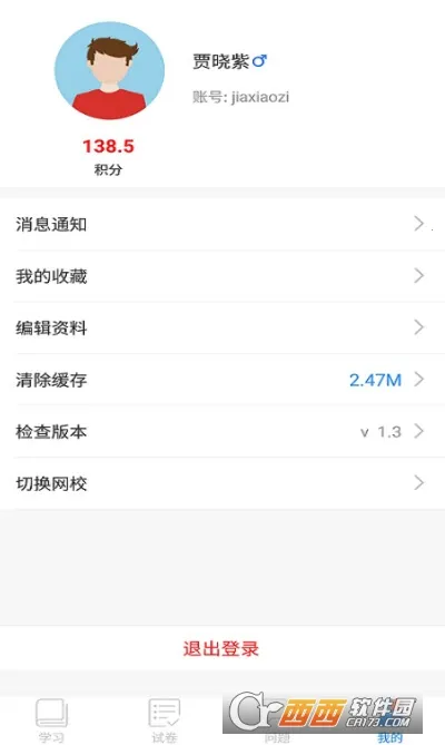 ���п���(����ѧϰƽ̨)v9.84 ��׿���ͼ