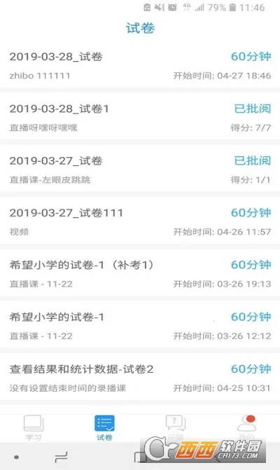 ���п���(����ѧϰƽ̨)v9.84 ��׿���ͼ