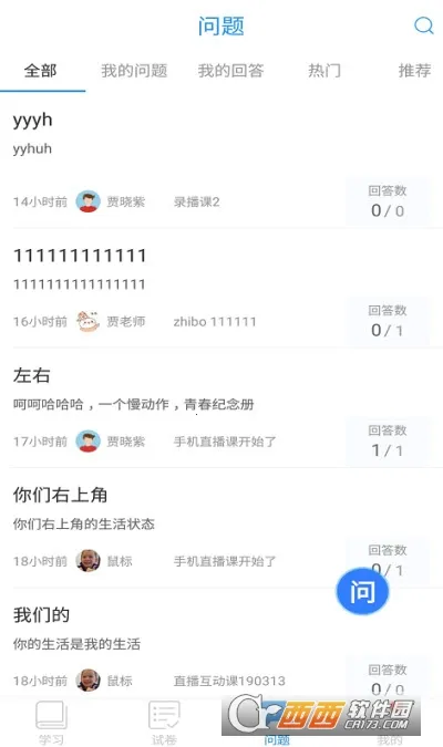 ���п���(����ѧϰƽ̨)v9.84 ��׿���ͼ