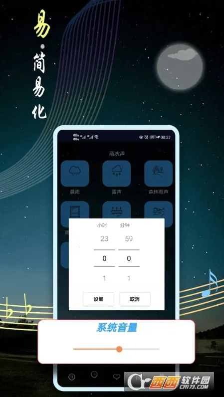 ˯������2026�ٷ����°汾v9.8 ��Ѱ��ͼ