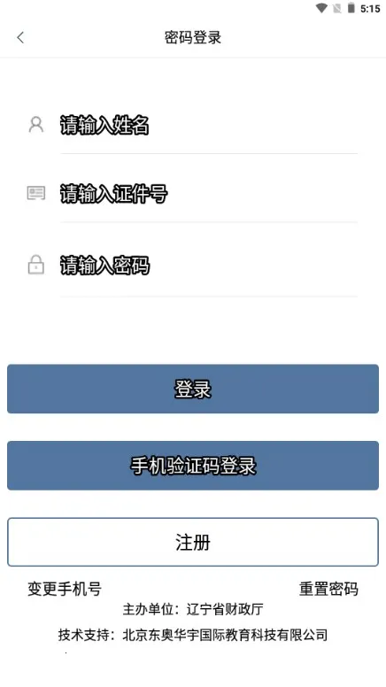 �������(��Ʒ���ƽ̨)v1.3.1 �ٷ������ͼ