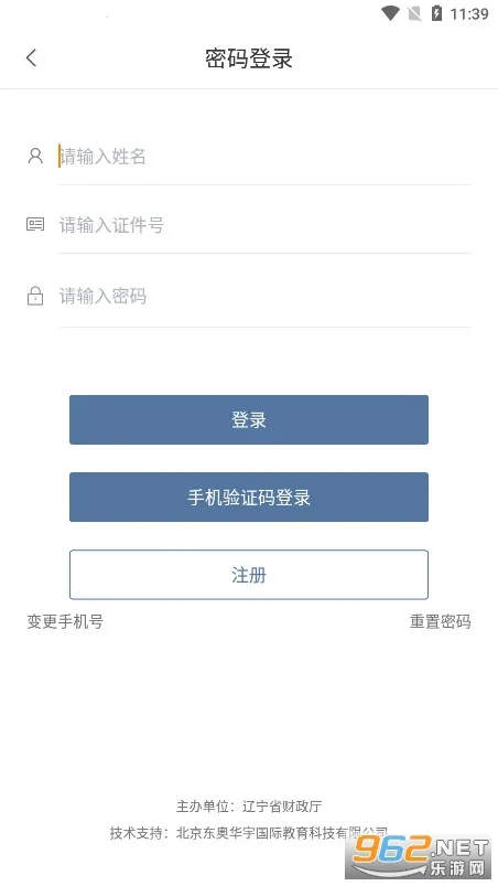 �������(��Ʒ���ƽ̨)v1.3.1 �ٷ������ͼ