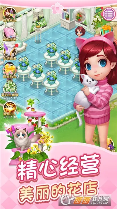 �ʻ�С��(�ʻ�ģ�⾭Ӫ��)v1.0.32 ��Ѱ��ͼ