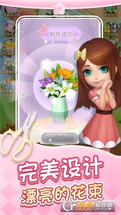 �ʻ�С��(�ʻ�ģ�⾭Ӫ��)v1.0.32 ��Ѱ��ͼ