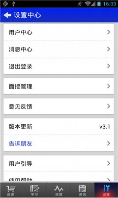 �㾦��(����ѧϰƽ̨)v5.79 ��Ѱ��ͼ