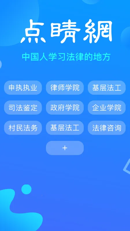 �㾦��(����ѧϰƽ̨)