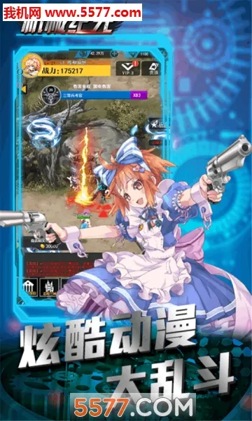 ��е��Ԫ(ˢ��ս����Ϸ)v1.1.2 �ֻ����ͼ
