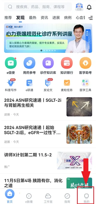 ҽ��ͨ2026���°汾