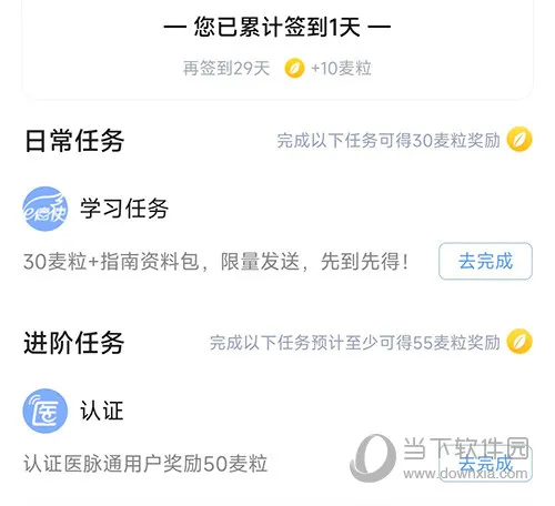 ҽ��ͨ2026���°汾