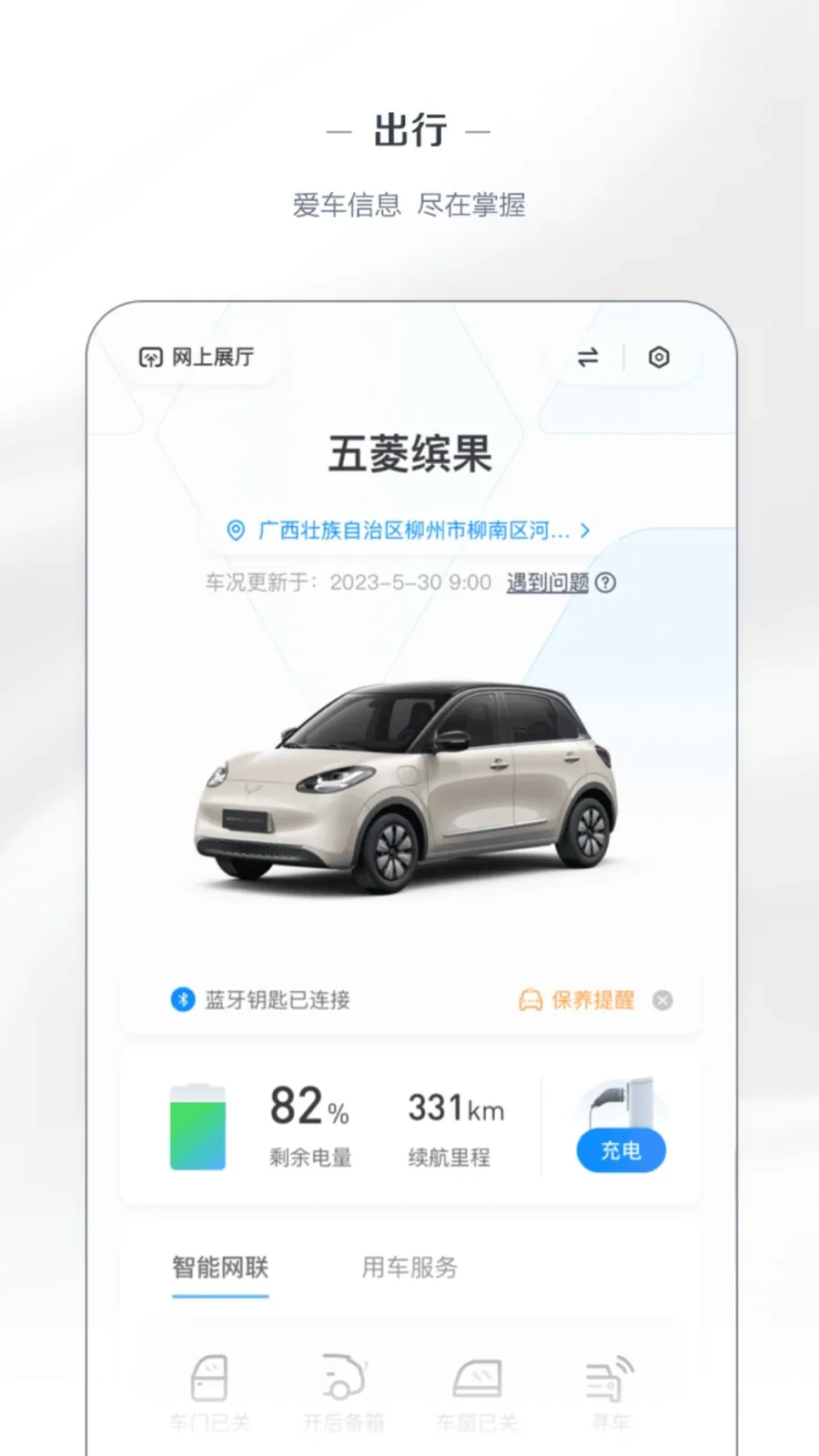 ��������(��������ƽ̨)v8.2.23 �ֻ����ͼ
