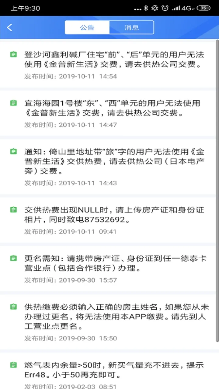 ��̩����(������ҵ�ɷ�ƽ̨)v3.3.2 ��Ѱ��ͼ