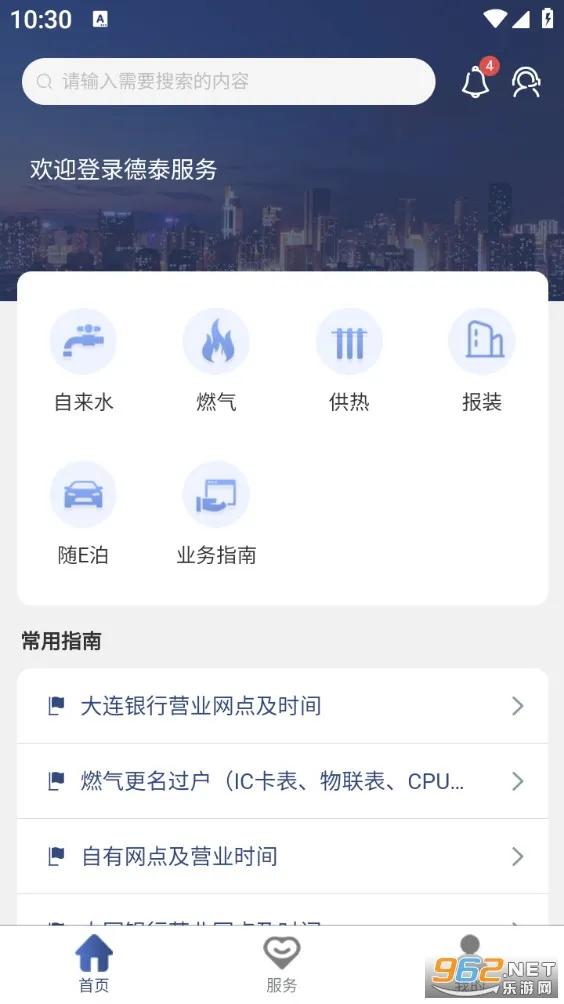 ��̩����(������ҵ�ɷ�ƽ̨)v3.3.2 ��Ѱ��ͼ