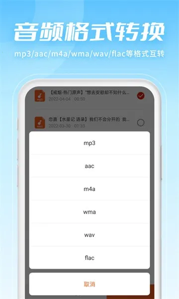 ������Ƶ����ת��(��Ƶ��������)v2.3.6 ��׿���ͼ
