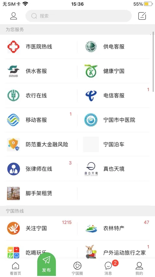 ������̳(�����������ƽ̨)v5.6.5 �ٷ������ͼ