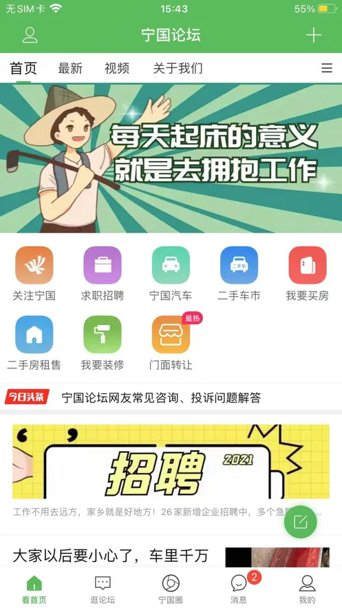 ������̳(�����������ƽ̨)v5.6.5 �ٷ������ͼ
