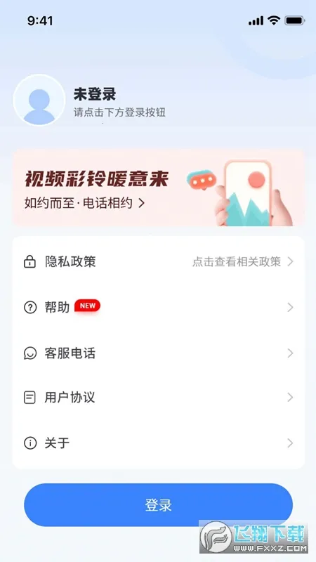 ��������2026���°汾v1.0.0 �ٷ������ͼ