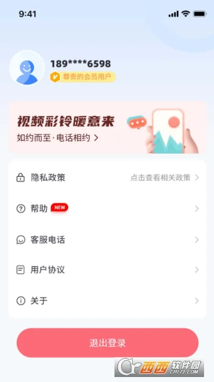 ��������2026���°汾v1.0.0 �ٷ������ͼ