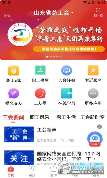 ��³����(ְ������ƽ̨)v2.6.9 �ֻ����ͼ