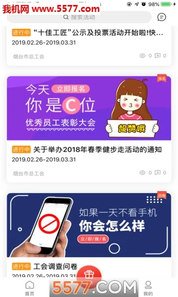 ��³����(ְ������ƽ̨)v2.6.9 �ֻ����ͼ