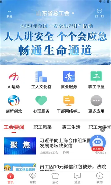 ��³����(ְ������ƽ̨)v2.6.9 �ֻ����ͼ