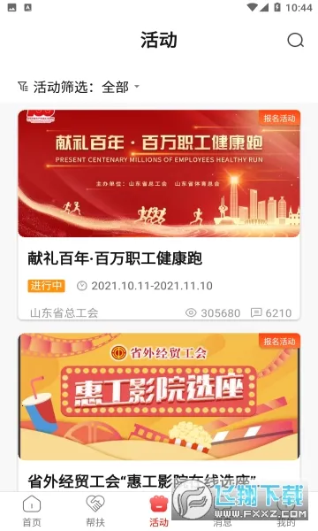 ��³����(ְ������ƽ̨)v2.6.9 �ֻ����ͼ