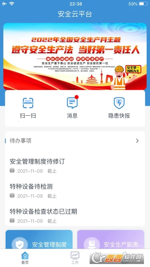 ƽ�����(��ع���ƽ̨)v1.2.80 �ֻ����ͼ