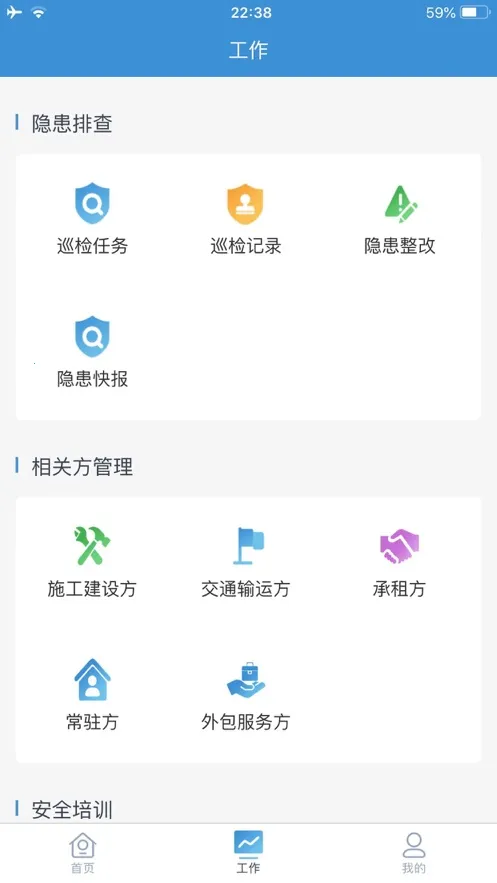 ƽ�����(��ع���ƽ̨)v1.2.80 �ֻ����ͼ