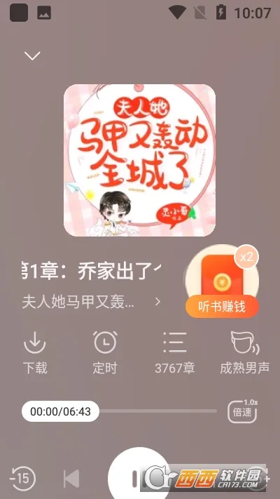 �ü䳩����׿���ֻ���v2.0.0.5 ��׿���ͼ