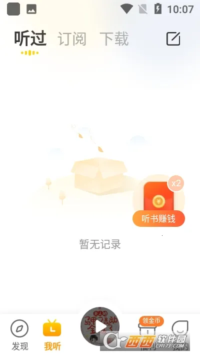 �ü䳩����׿���ֻ���v2.0.0.5 ��׿���ͼ