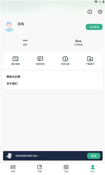 ����С˵2026�ٷ����°汾v3.6.0 ��Ѱ��ͼ