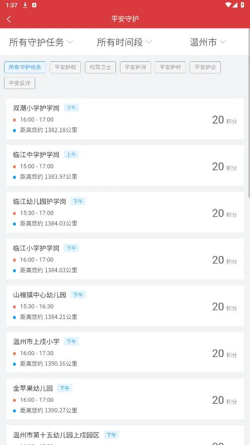 ƽ����Ѳ�����ֻ���v2.6.0 ��׿���ͼ