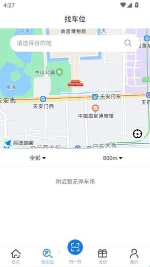 ����ͣ����׿���ֻ���