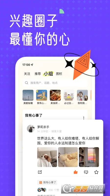 ң����ֽ(��ֽ�罻ƽ̨)v6.9.602 �ֻ����ͼ
