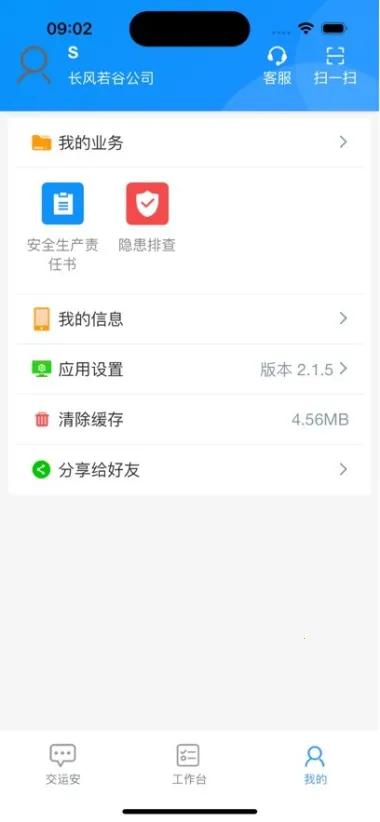 ���˰�(���˰���ȫ����)v2.3.1 ��׿���ͼ