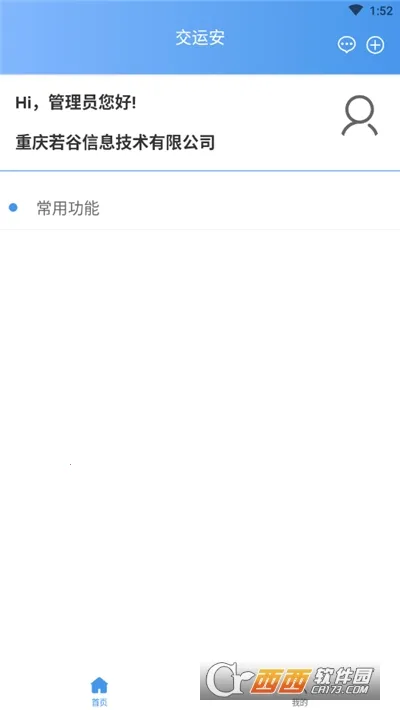 ���˰�(���˰���ȫ����)v2.3.1 ��׿���ͼ