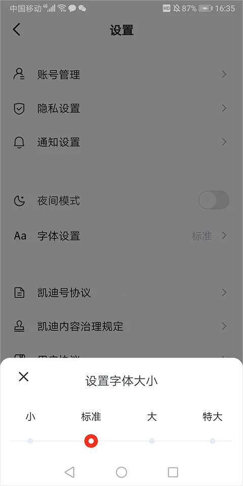 凯迪社区(社区社交软件) 凯迪社区(社区社交软件)