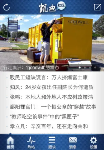 ��������(�����罻����)v6.60.2 �ٷ������ͼ