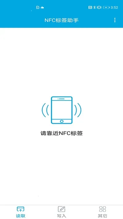 NFC��ǩ����(NFC��д����)