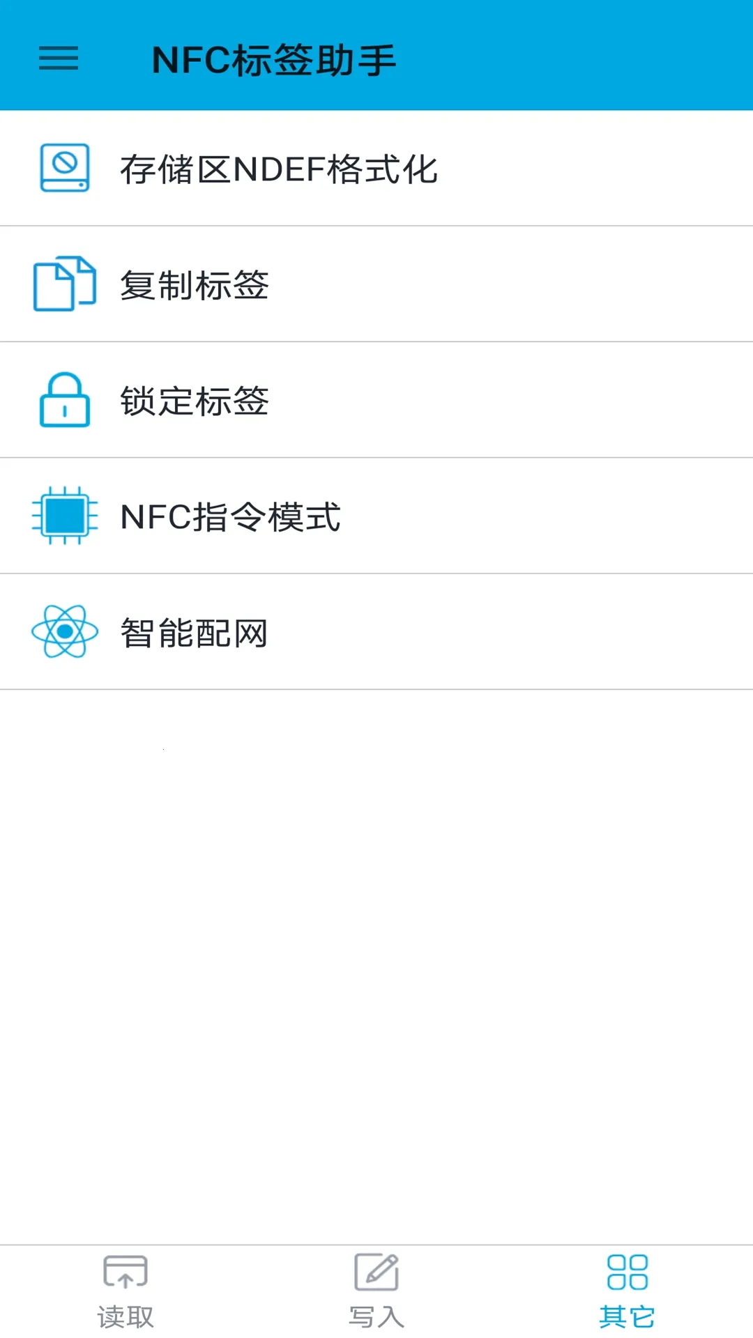 NFC��ǩ����(NFC��д����)v1.3.14 ��׿���ͼ
